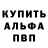 Alpha PVP Соль MrGraf