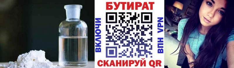 гидра ТОР  Майкоп  БУТИРАТ BDO 33% 