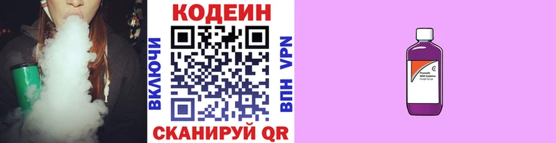 Codein напиток Lean (лин)  купить закладку  Майкоп 